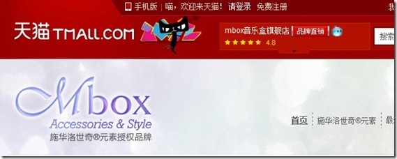 mbox音乐盒旗舰店